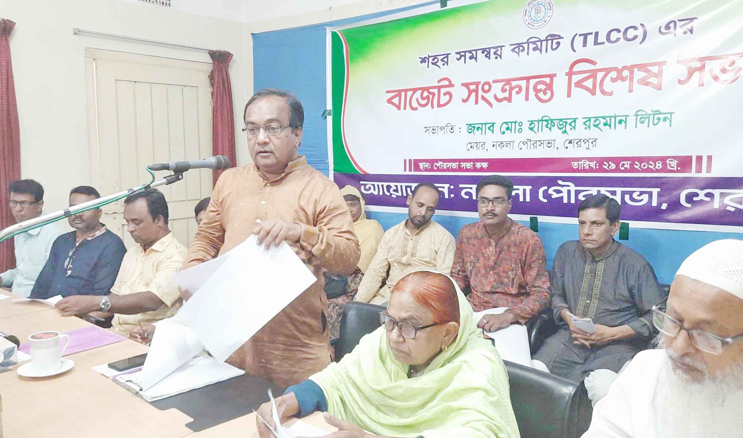 নকলা পৌরসভার বাজেট ঘোষণা