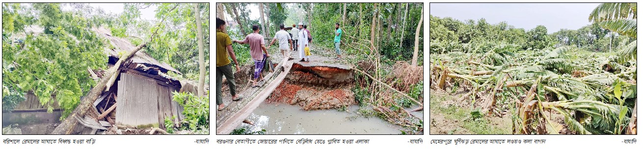 বিধ্বস্ত বাড়িতে ফিরতে পারছেন না আশ্রয় কেন্দ্রের মানুষ