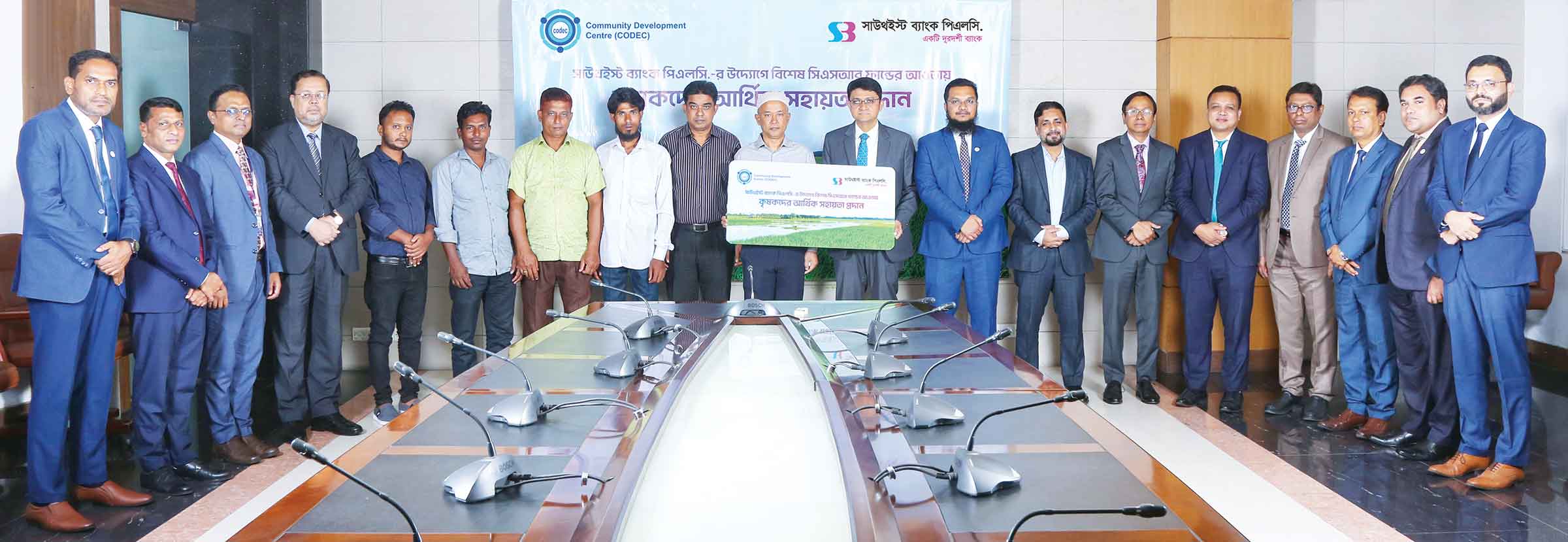 কৃষকদের আর্থিক সহায়তা সাউথইস্ট ব্যাংকের