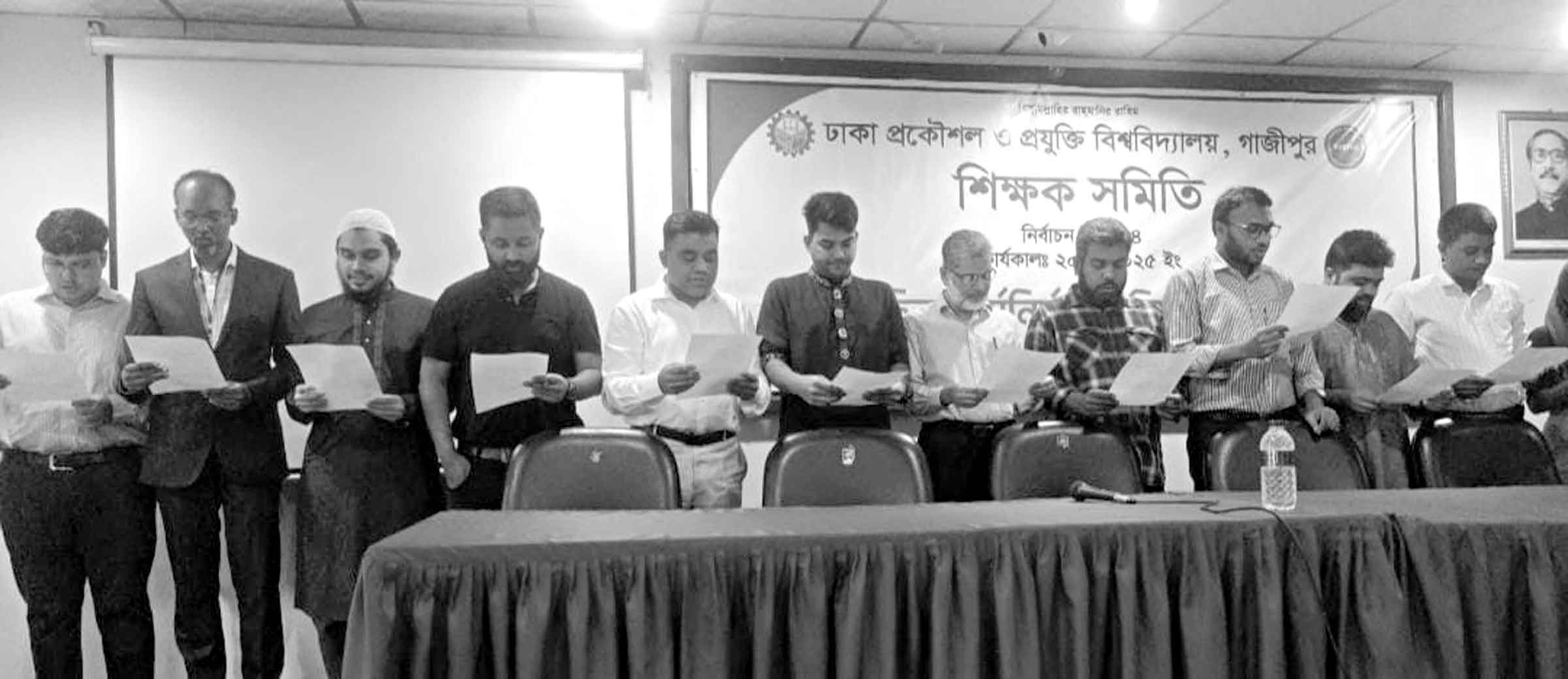 ডুয়েট শিক্ষক সমিতির নবনির্বাচিত সদস্যদের শপথ গ্রহণ