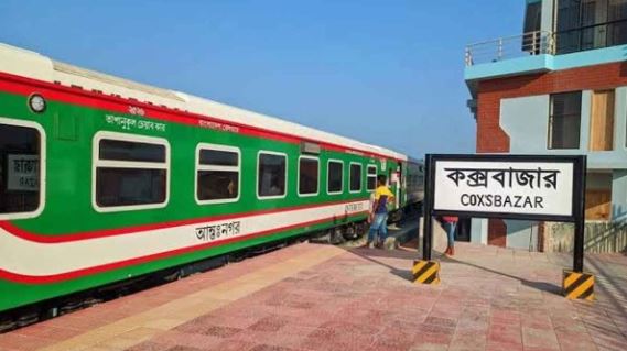 চট্টগ্রাম-কক্সবাজার রুটের বিশেষ ট্রেন বন্ধ