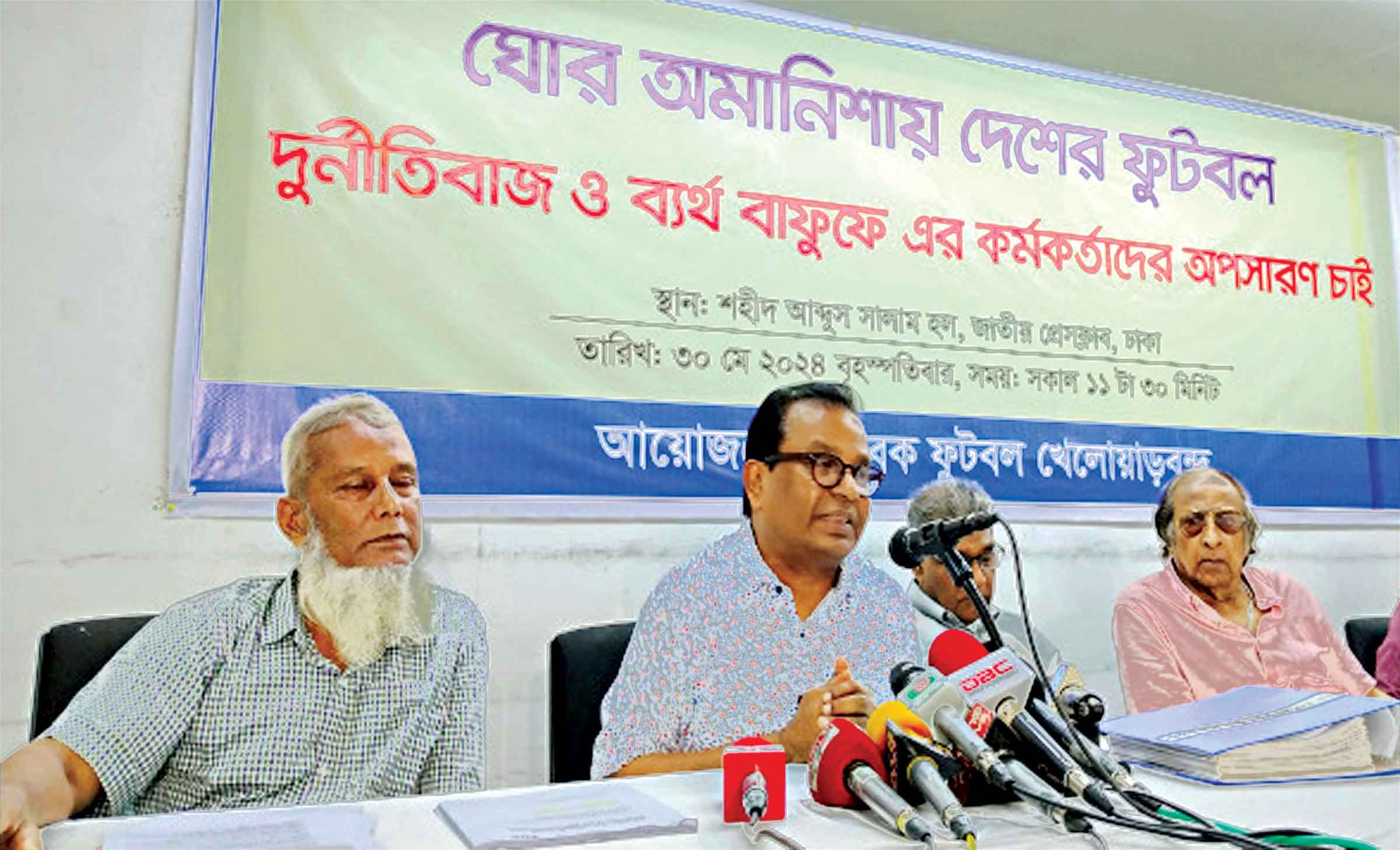 সালামের অপসারণ চান সাবেক ফুটবলাররা