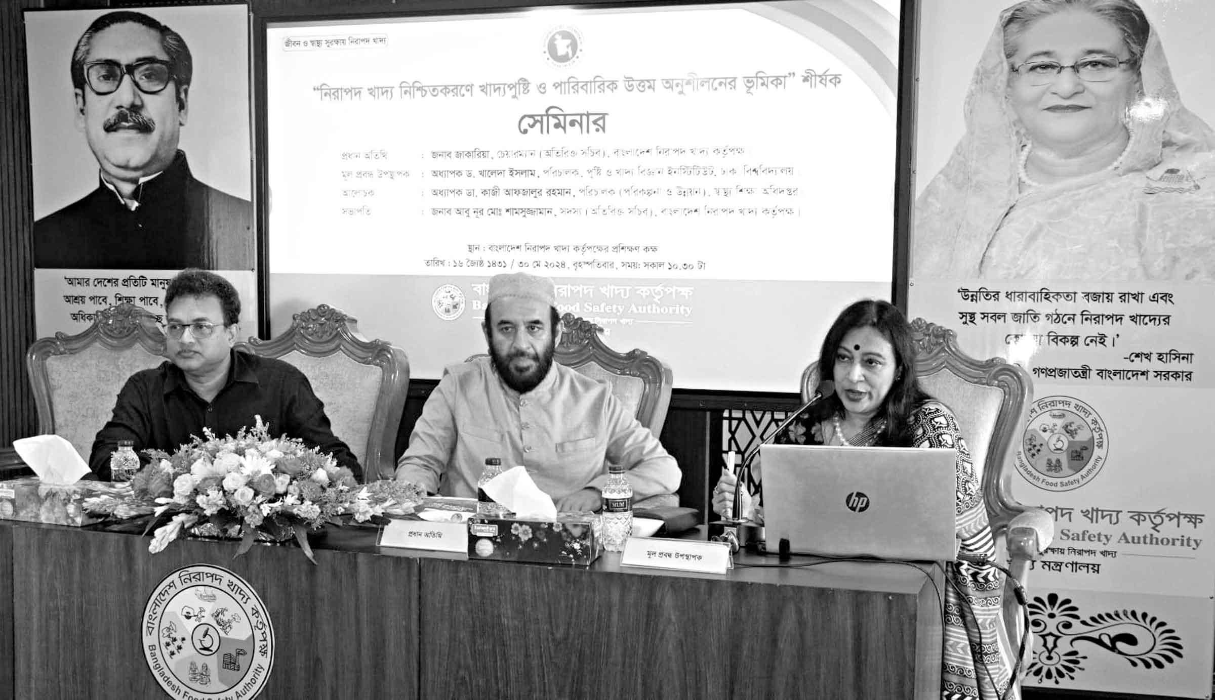 ফল-মূলে ফরমালিন বিক্রিয়া করে না : সেমিনারে বক্তারা