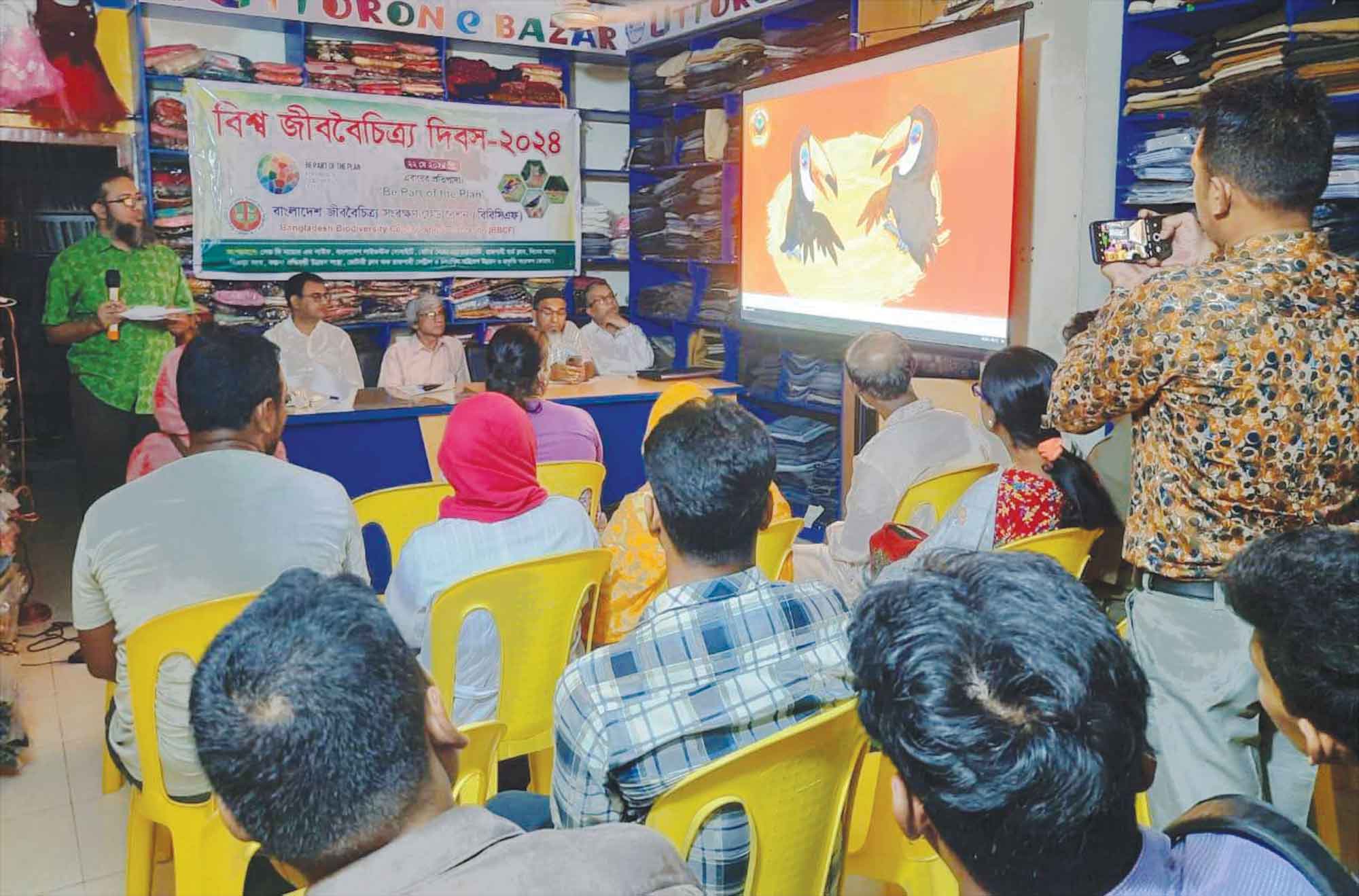 রাজশাহীতে বিশ্ব জীববৈচিত্র্য দিবস