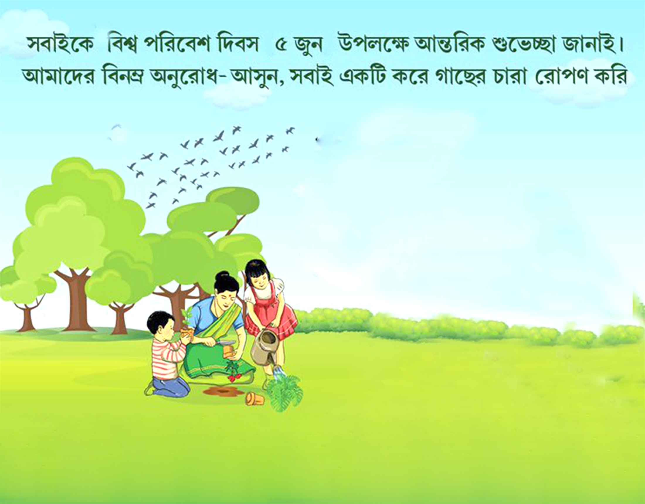 সবুজায়ন করে রুখতে হবে মরুময়তা