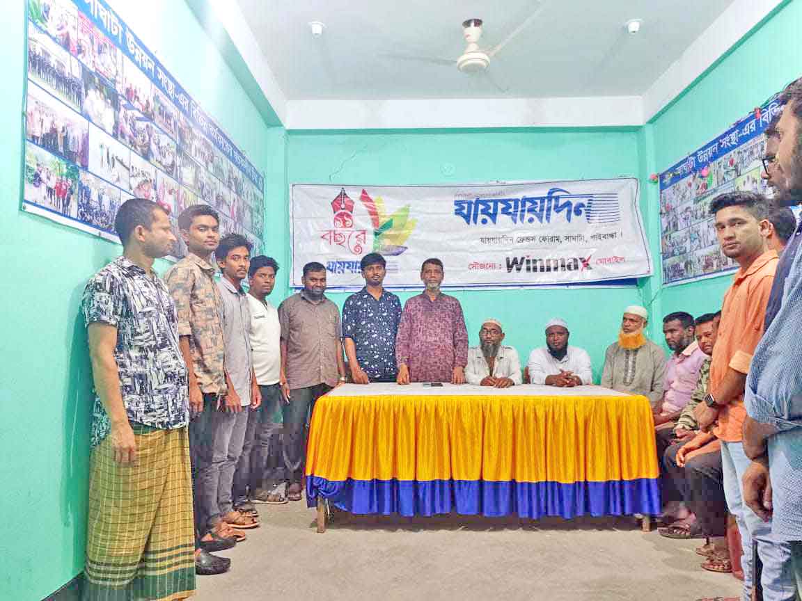 সাঘাটায় গঠিত হলো আহ্বায়ক কমিটি