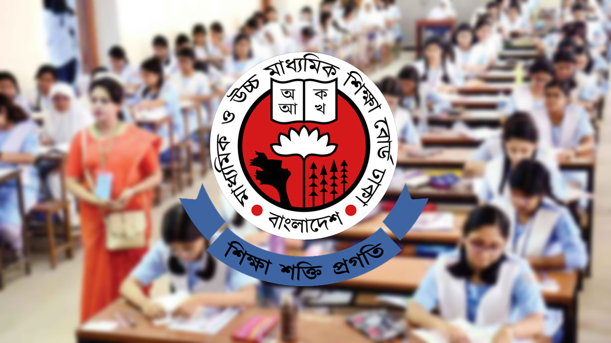 ৩০ জুনই শুরু হবে এইচএসসি পরীক্ষা: ঢাকা শিক্ষা বোর্ড