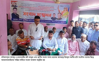 মণিরামপুরে এমপি ইয়াকুব আলী এবং সম্পাদক ফারুক হোসেনের সংবাদ সম্মেলন