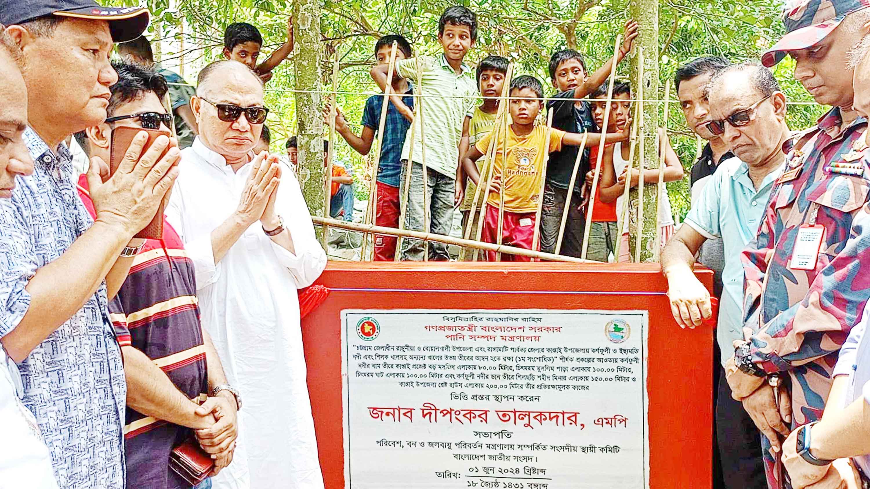 কাপ্তাইয়ে নদীর তীর রক্ষা কাজের ভিত্তিপ্রস্তর স্থাপন