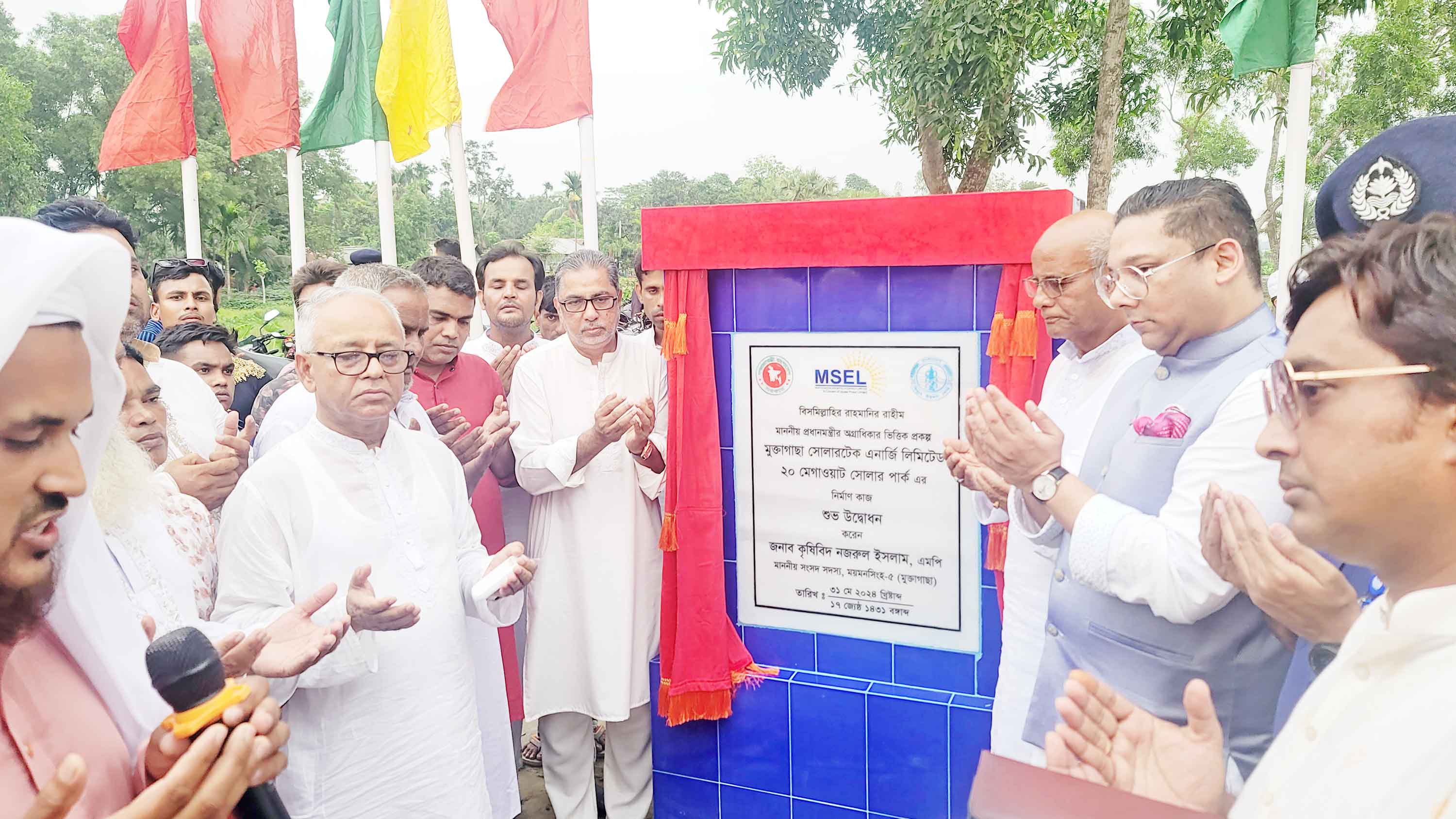 মুক্তাগাছায় ২০ মেগাওয়াট সৌর বিদু্যৎকেন্দ্রের নির্মাণকাজ উদ্বোধন