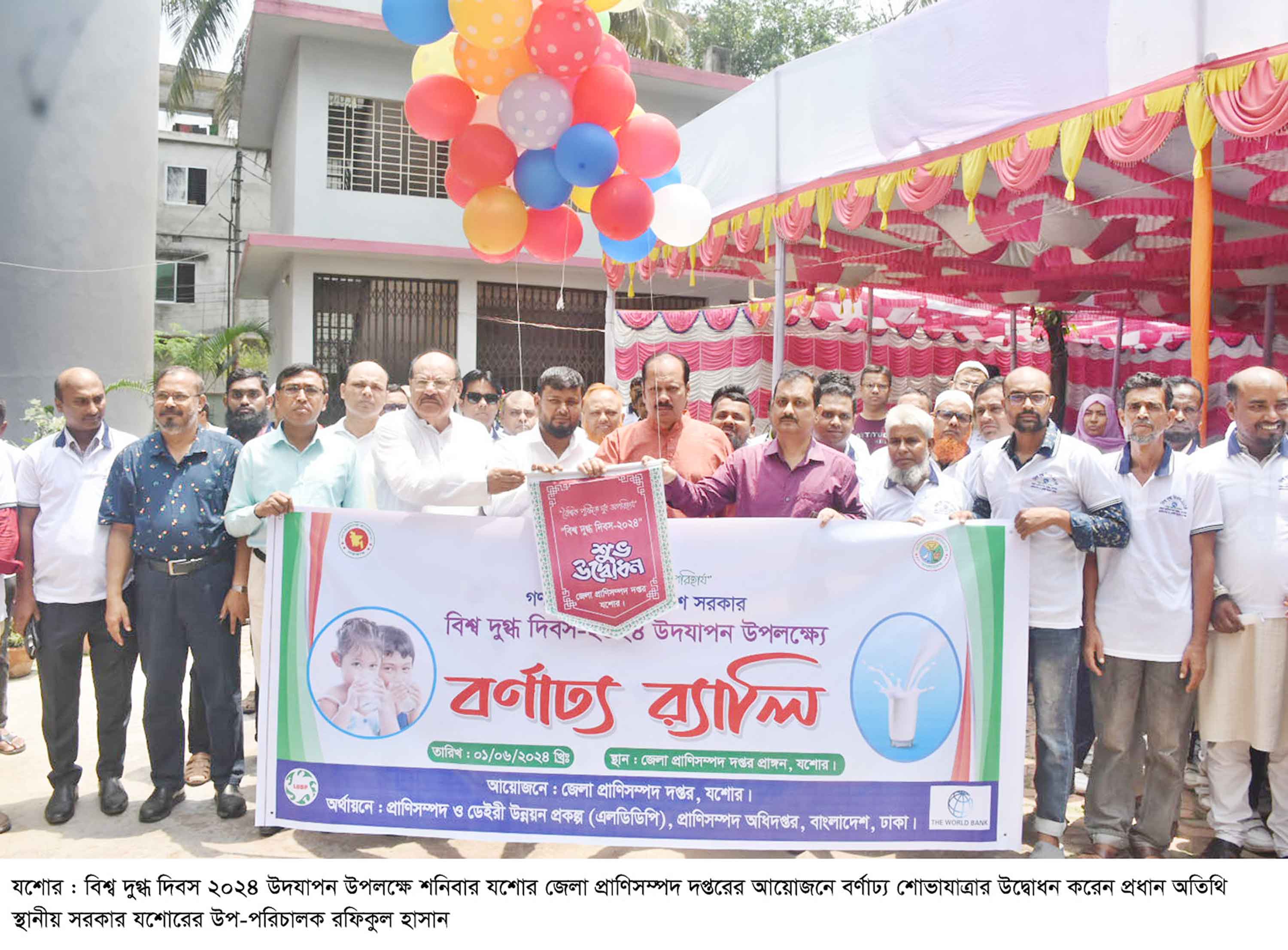 নানা আয়োজনে বিশ্ব দুগ্ধ দিবস পালিত