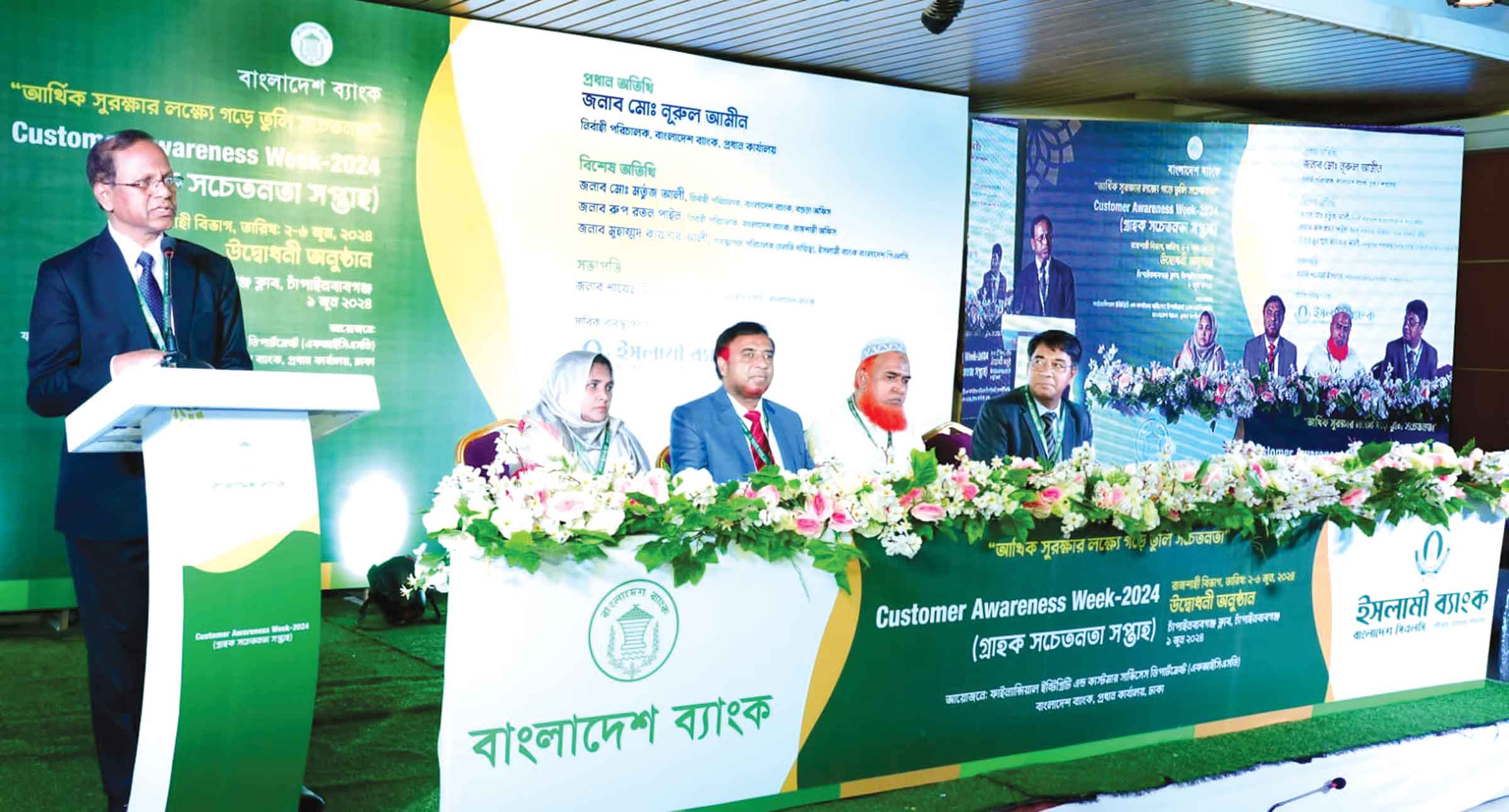 গ্রাহক সচেতনতা সপ্তাহের উদ্বোধন