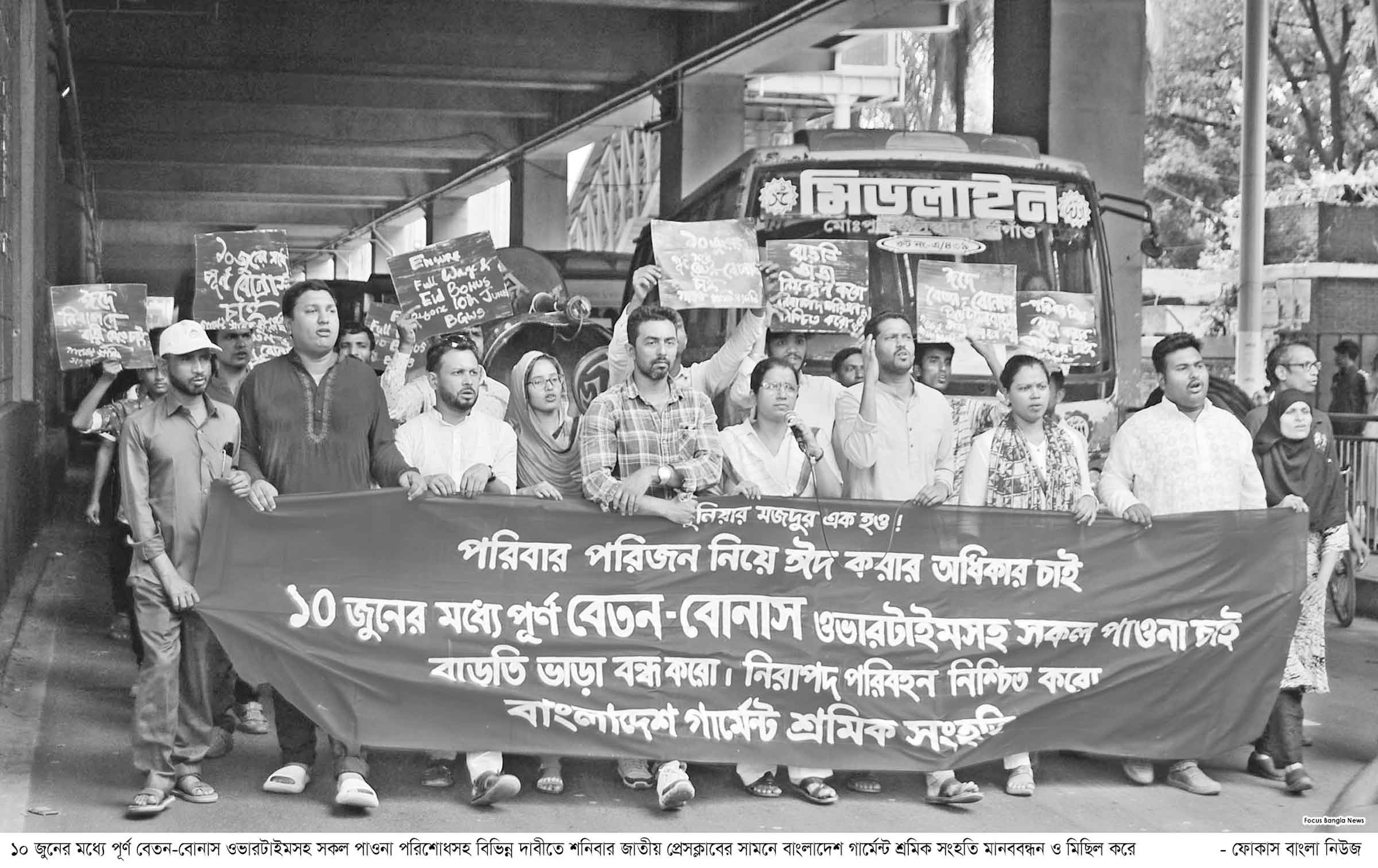 ১০ জুনের মধ্যে পোশাক শ্রমিকদের বেতন-বোনাস দাবি
