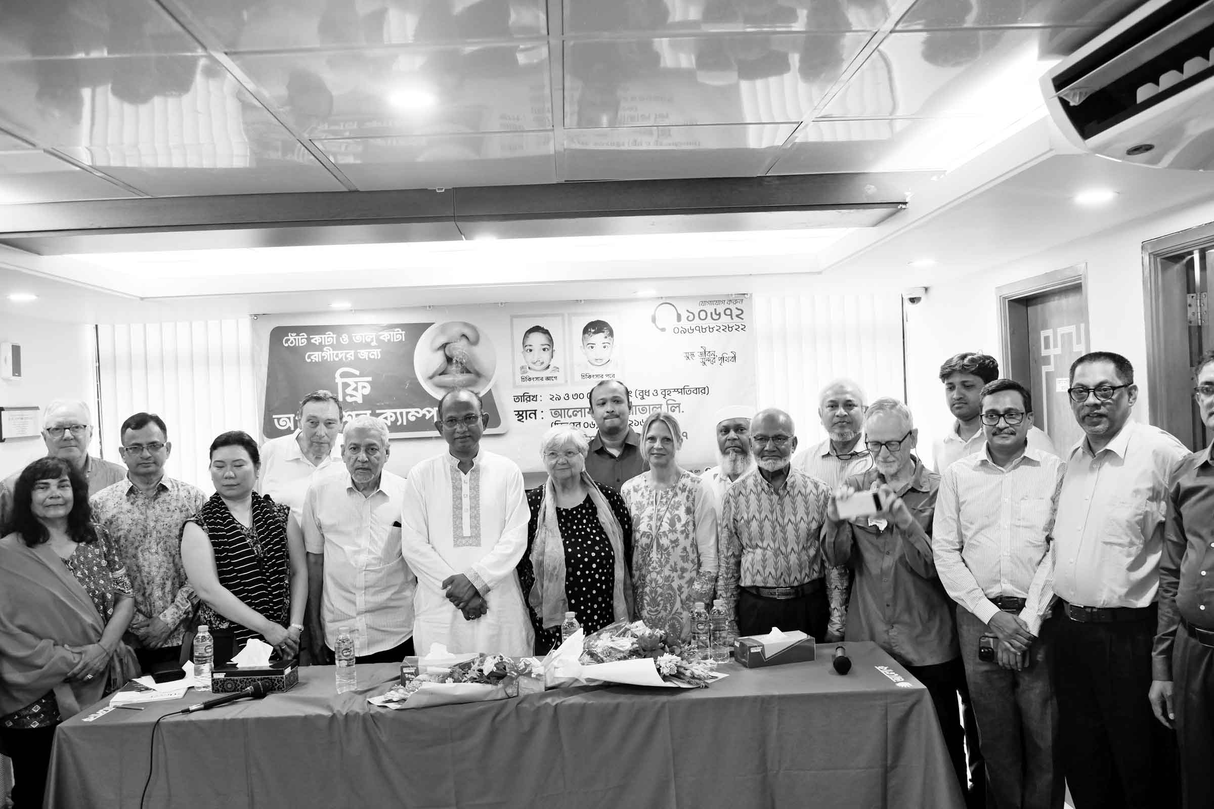 ঠোঁট কাঁটা ও তালু কাঁটা রোগীদের ফ্রি অপারেশন ক্যাম্প