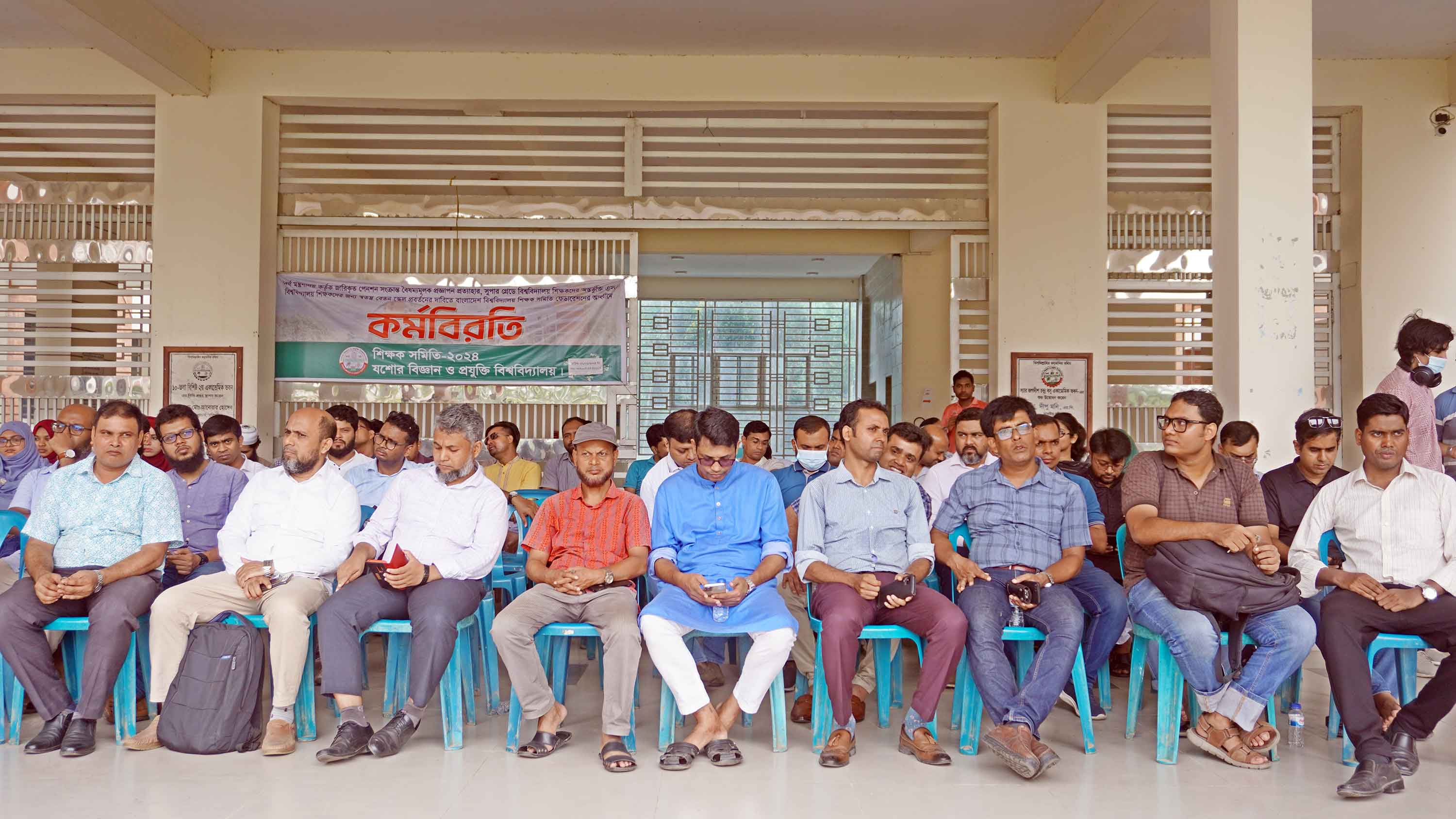 যবিপ্রবিতে শিক্ষকদের দ্বিতীয় দিনের কর্মবিরতি