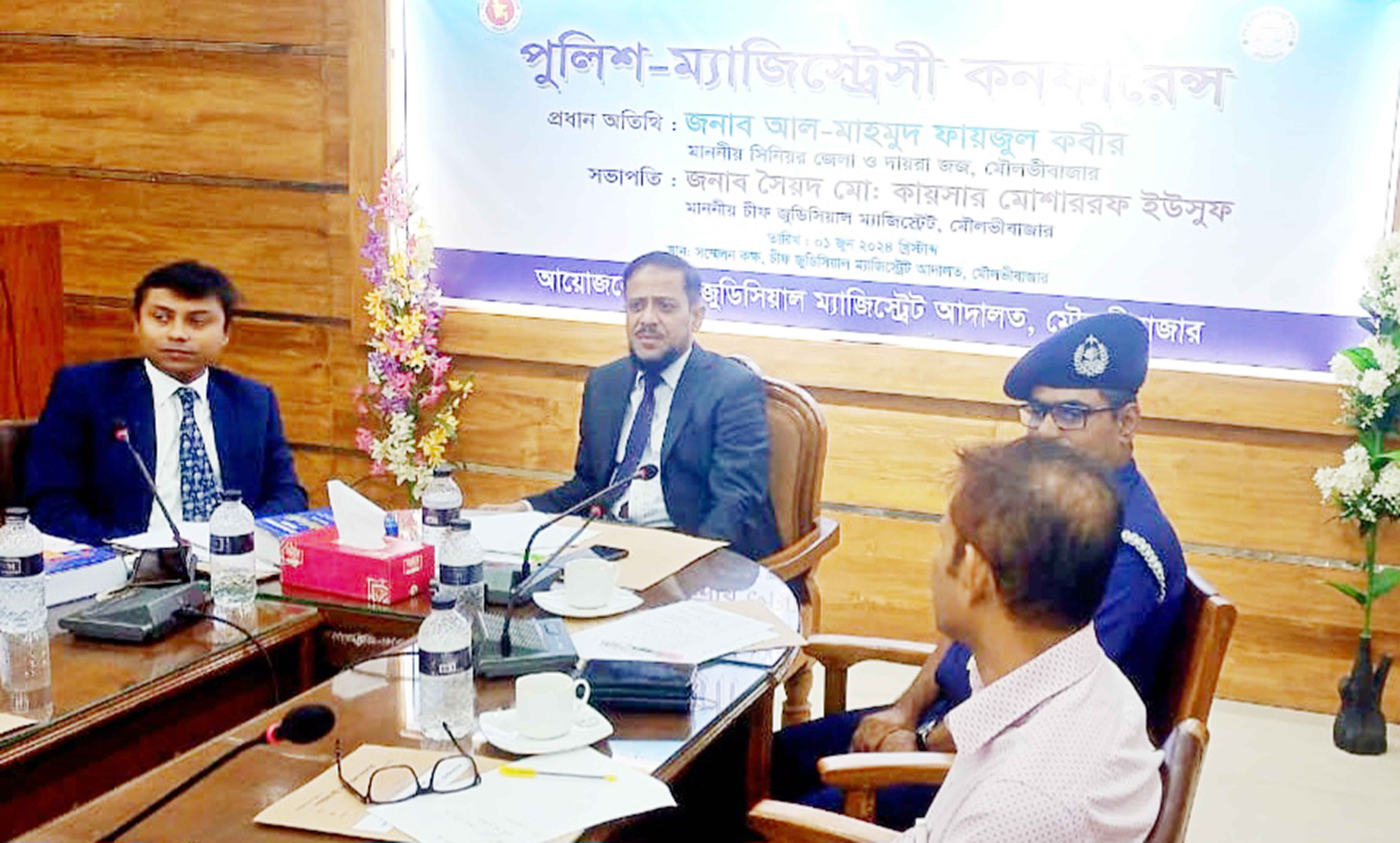 মৌলভীবাজারে পুলিশ-ম্যাজিস্ট্রেসি সম্মেলন অনুষ্ঠিত