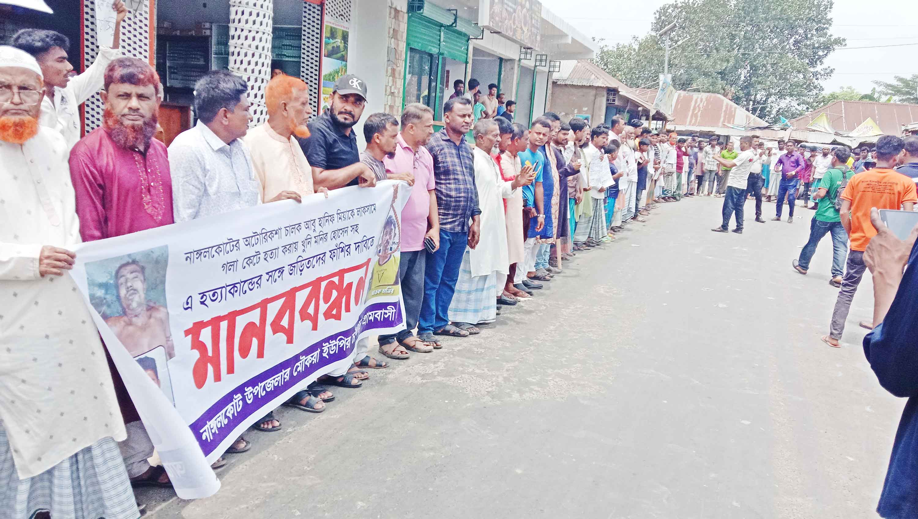 ঝিনাইদহে এমপি আনার হত্যাকারীদের ফাঁসি দাবি