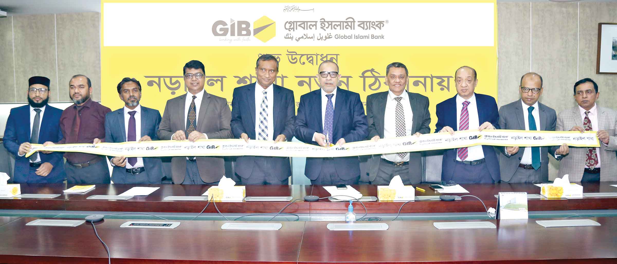 গেস্নাবাল ইসলামী ব্যাংকের নড়াইল শাখা নতুন ঠিকানায়