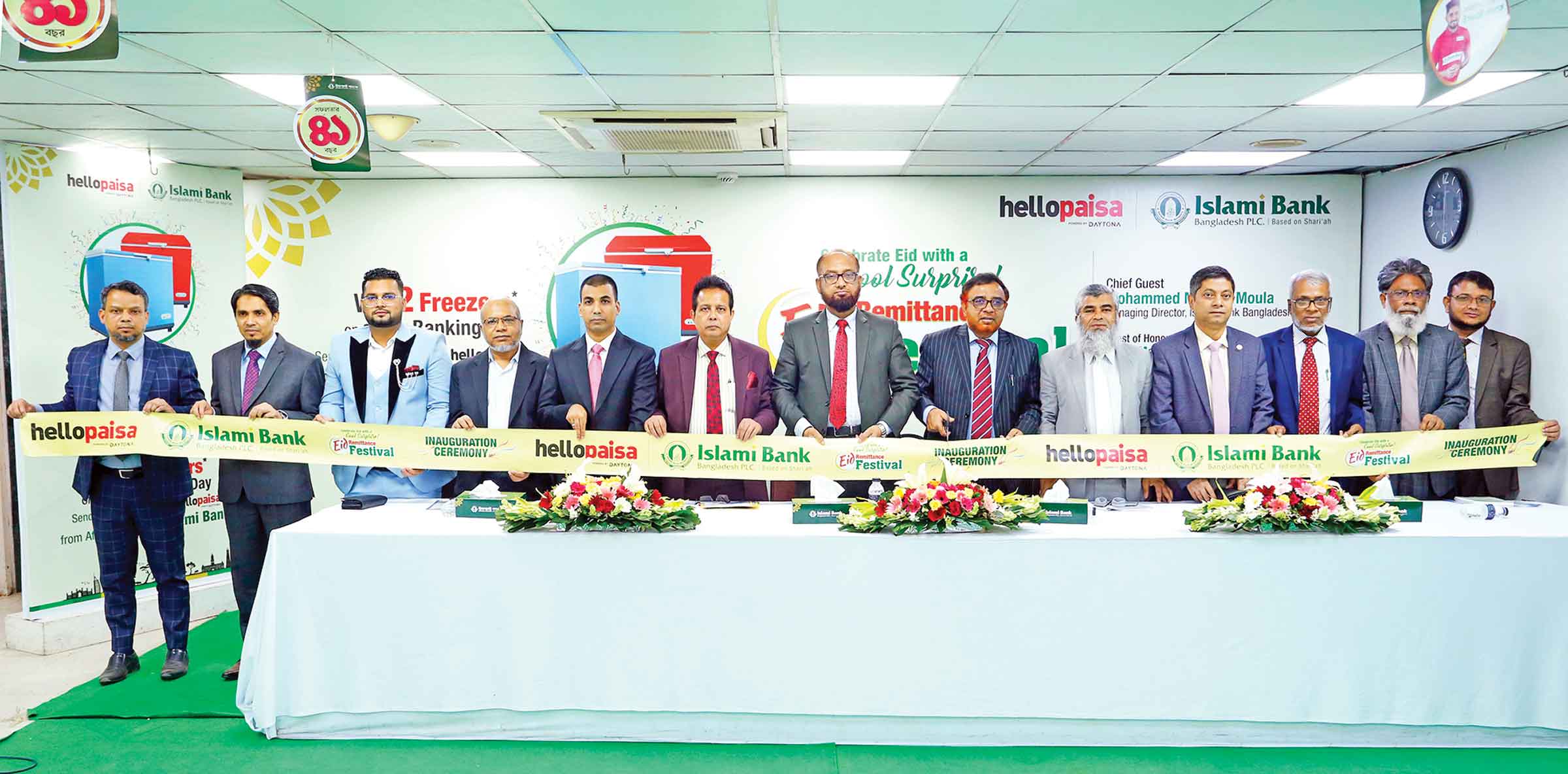 ইসলামী ব্যাংকে রেমিট্যান্স পাঠিয়ে ফ্রিজার জেতার সুযোগ