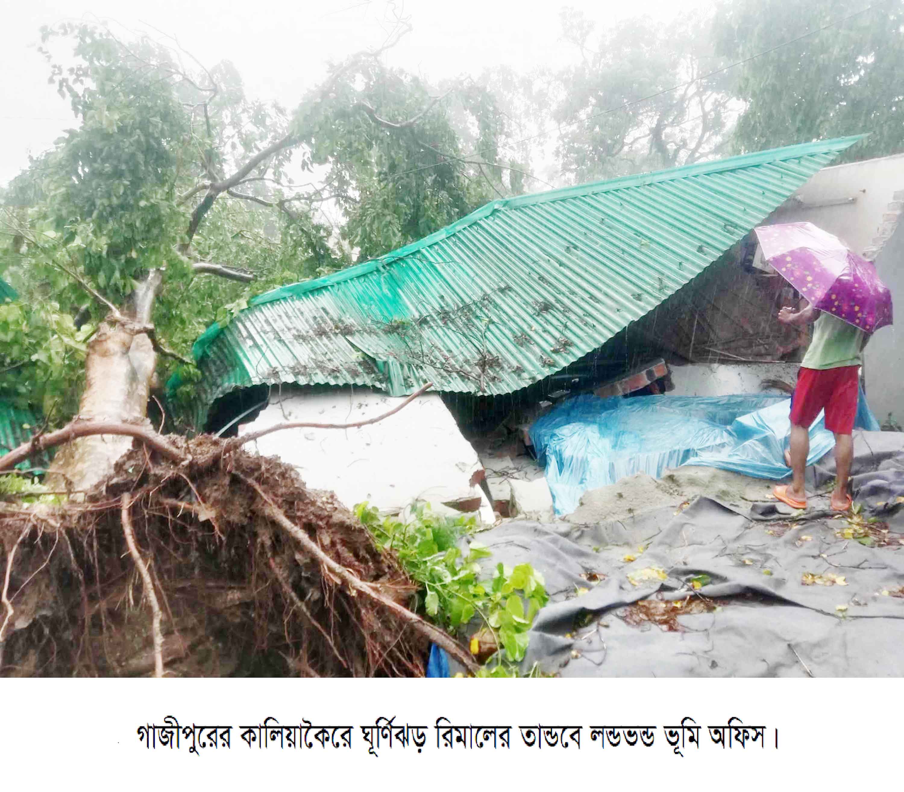 কালিয়াকৈরে রেমালে লন্ডভন্ড ভূমি অফিস
