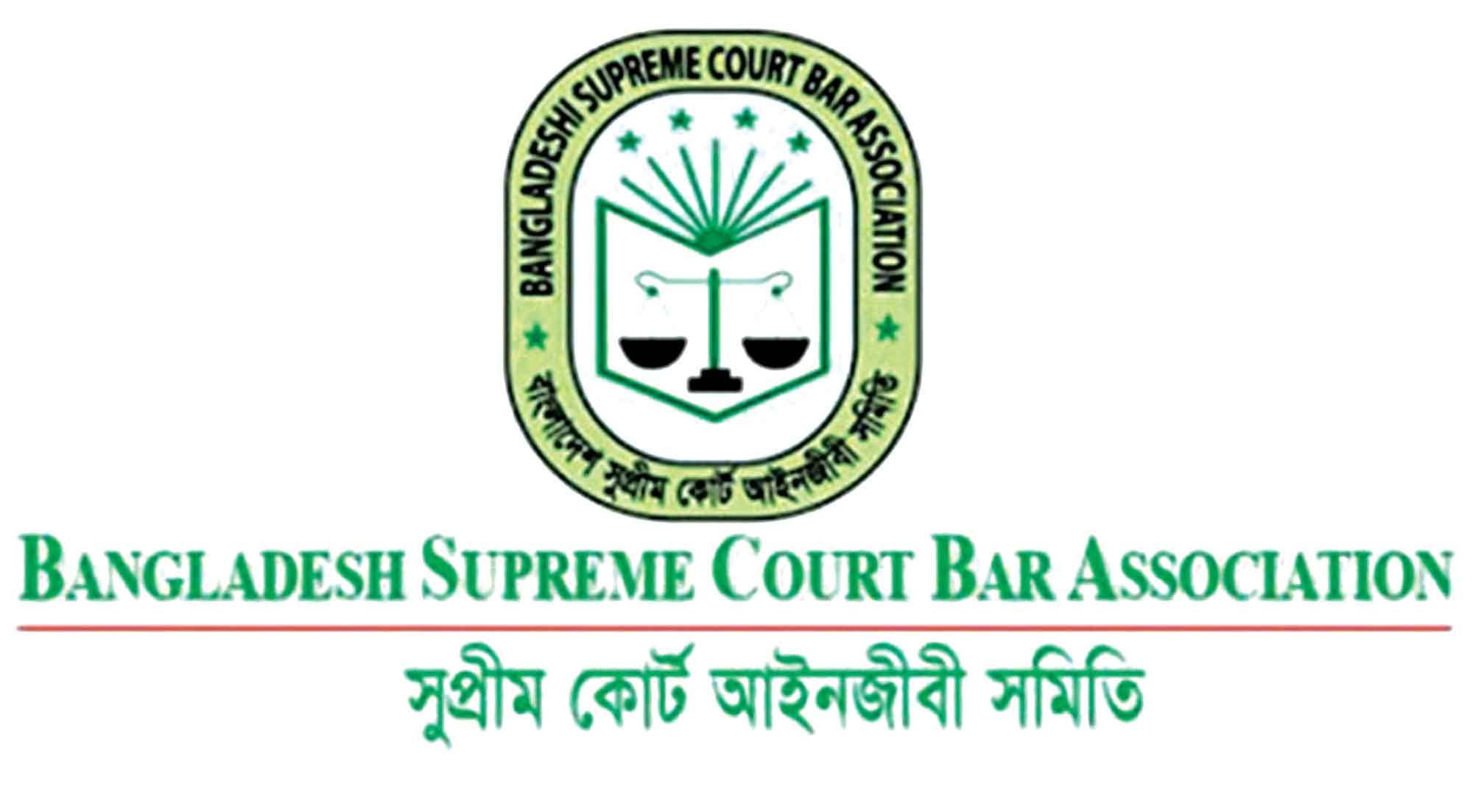 যৌন হয়রানি প্রতিরোধ কমিটি চালু সুপ্রিম কোর্ট আইনজীবী সমিতিতে