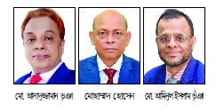 আল-আরাফাহ্‌ ইসলামী ব্যাংকে নতুন তিন ডিএমডি