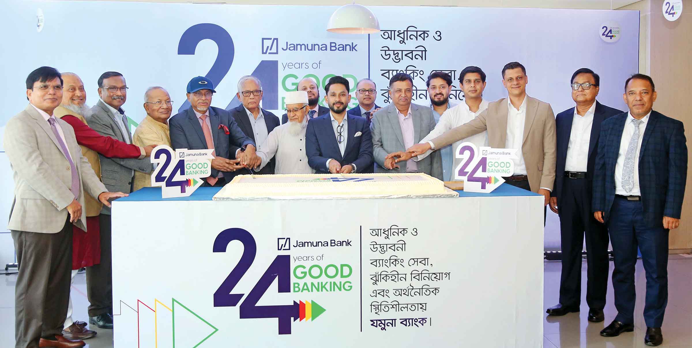 যমুনা ব্যাংকের ২৪ বছরে পদার্পণ