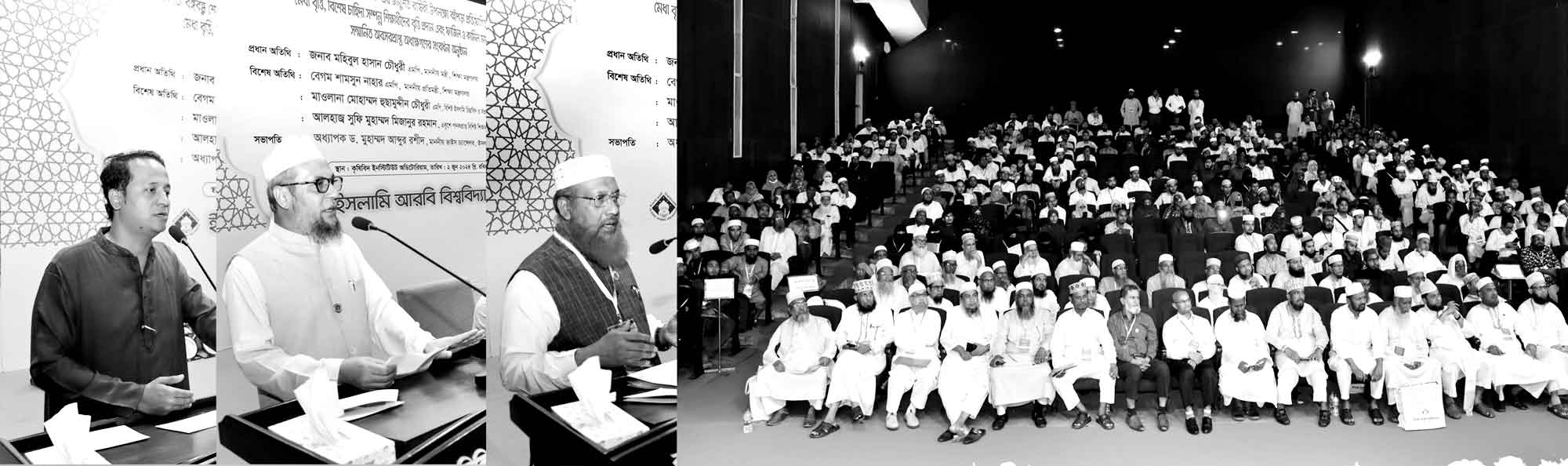 ইসলামি আরবি বিশ্ববিদ্যালয়কে উচ্চতর গবেষণা প্রতিষ্ঠান হিসেবে কাজ করতে হবে: শিক্ষামন্ত্রী