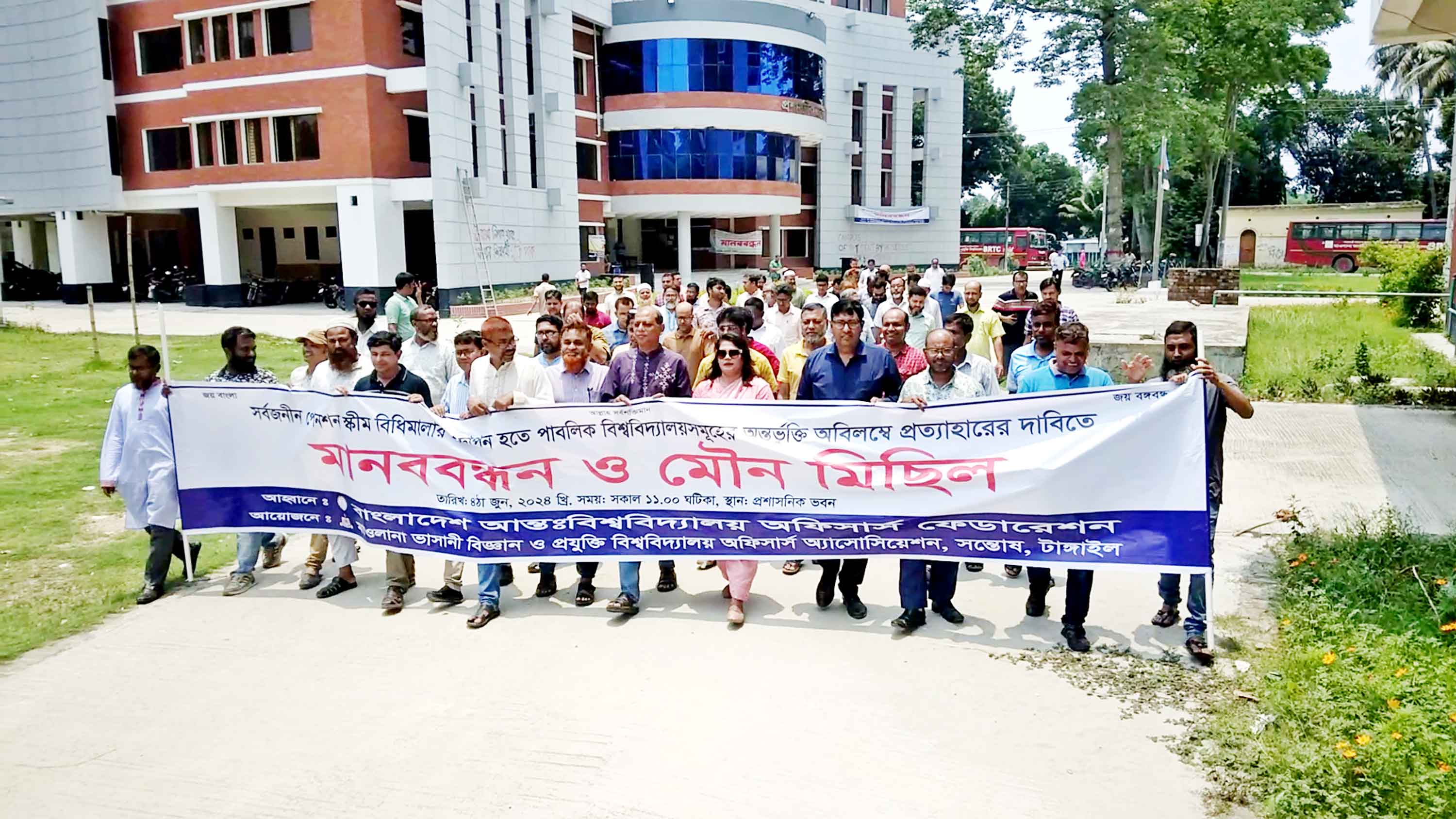 তিন দফা দাবিতে শিক্ষকদের কর্মবিরতি