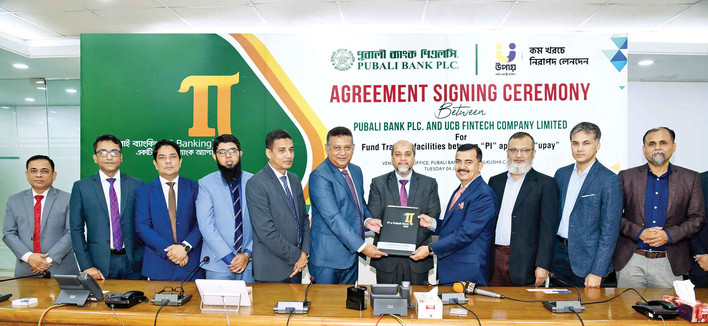 পূবালী ব্যাংক ও ইউসিবি ফিনটেক কোম্পানির মধ্যে চুক্তি