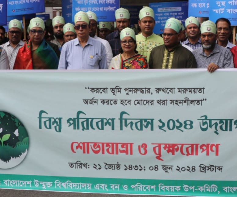 পরিবেশের ভারসাম্য রক্ষার ওপর আমাদের অস্তিত্ব নির্ভর করছে : বাউবি উপাচার্য 