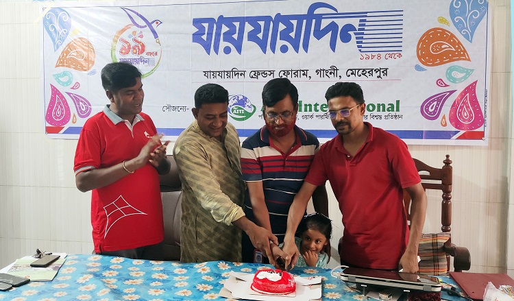 গাংনীতে যায়যায়দিনের প্রতিষ্ঠাবার্ষিকী পালিত