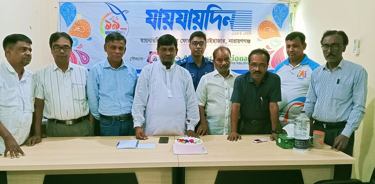 আড়াইহাজারে যায়যায়দিনের প্রতিষ্ঠাবার্ষিকী পালিত