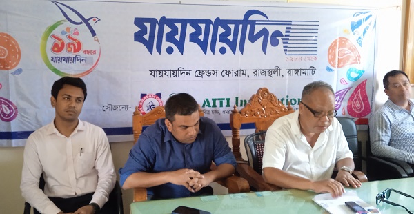 রাজস্থলীতে যায়যায়দিনের প্রতিষ্ঠাবার্ষিকী পালিত 