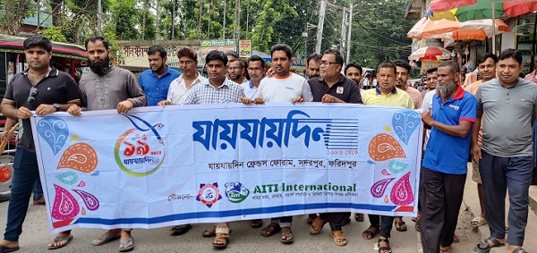 সদরপুরে যায়যায়দিনের প্রতিষ্ঠাবার্ষিকী উপলক্ষে র‌্যালী