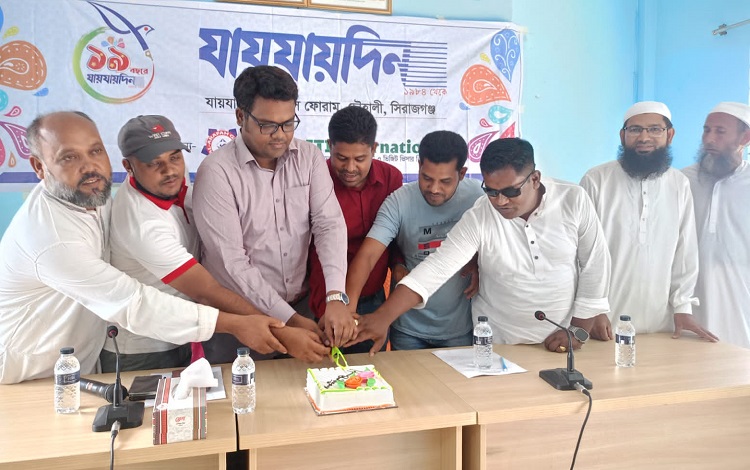 চৌহালীতে যায়যায়দিনের প্রতিষ্ঠাবার্ষিকী পালিত