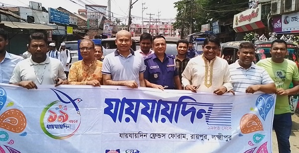 রায়পুরে যায়যায়দিনের প্রতিষ্ঠাবার্ষিকী পালিত