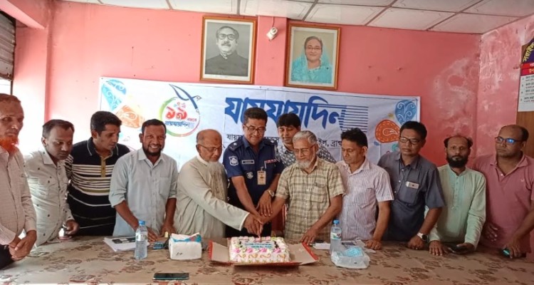 সরাইলে যায়যায়দিনের  ১৯ তম প্রতিষ্ঠাবার্ষিকী পালিত 