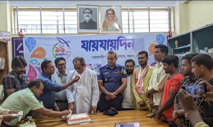 নকলায় বর্ণাঢ্য আয়োজনে যায়যায়দিনের প্রতিষ্ঠাবার্ষিকী পালিত