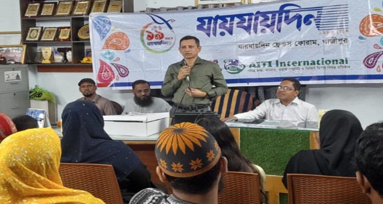 গাজীপুরে দৈনিক যায়যায়দিনের প্রতিষ্ঠাবার্ষিকী উদযাপন