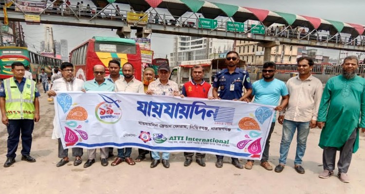 যায়যায়দিনের ১৯তম জন্ম দিন উপলক্ষ্যে সিদ্ধিরগঞ্জে বর্ণাঢ্য র‍্যালী