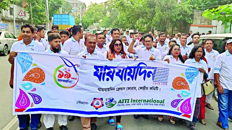 যায়যায়দিনের জন্মদিনে বর্ণাঢ্য আয়োজন