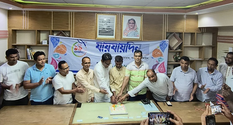 সখীপুরে যায়যায়দিনের প্রতিষ্ঠাবার্ষিকী পালিত