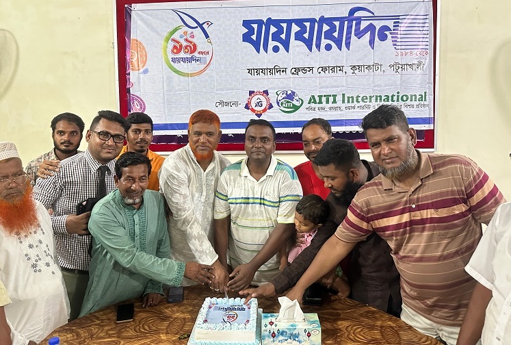 কুয়াকাটায় যায়যায়দিনের প্রতিষ্ঠাবার্ষিকী পালিত 