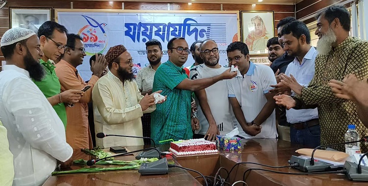 কেরানীগঞ্জে বর্ণাঢ্য আয়োজনে যায়যায়দিনের প্রতিষ্ঠাবার্ষিকী পালিত