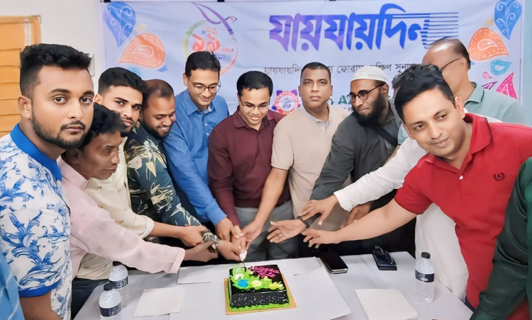 শান্তিগঞ্জে যায়যায়দিনের প্রতিষ্ঠাবার্ষিকী পালিত