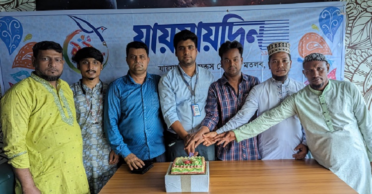 মতলব উত্তরে যায়যায়দিনের প্রতিষ্ঠাবার্ষিকী পালিত