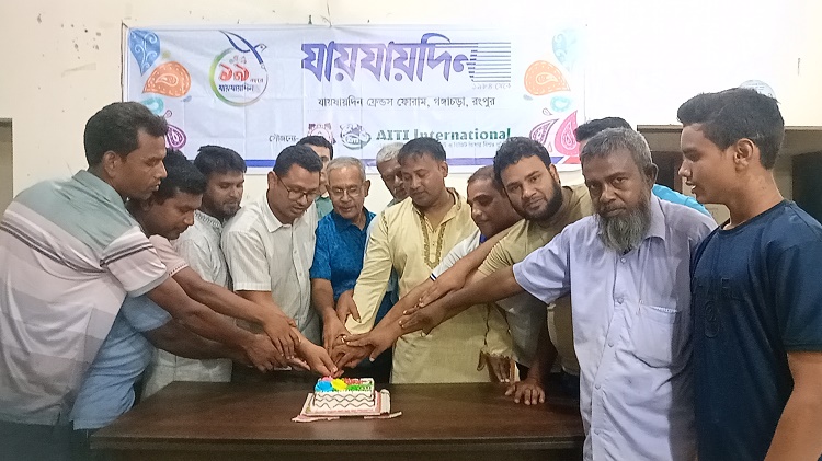 গঙ্গাচড়ায় যায়যায়দিনের প্রতিষ্ঠাবার্ষিকী পালিত
