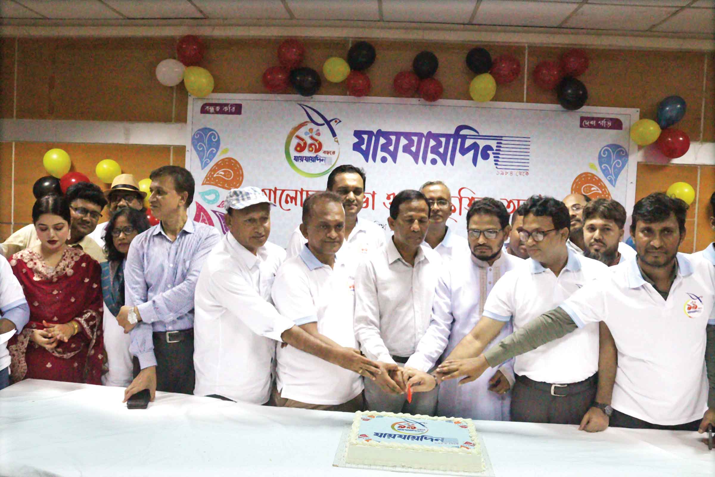 যায়যায়দিন ১৯ বছরে পদার্পণে কেন্দ্রীয় কমিটির আয়োজনে কেক কাটা