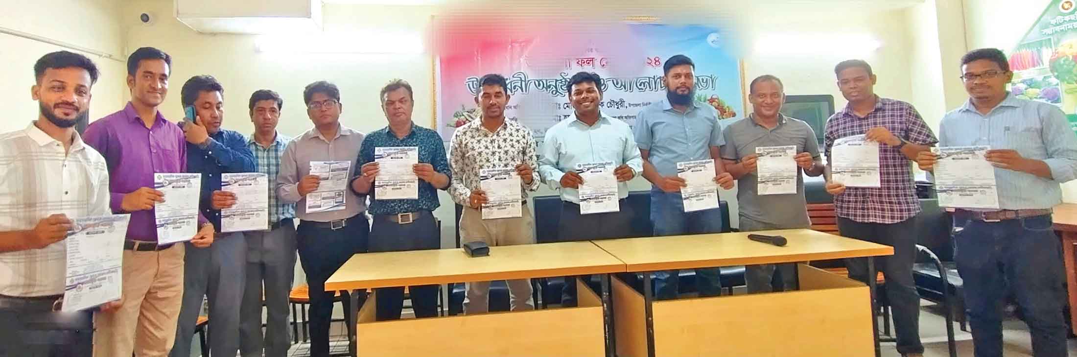 ফটিকছড়িতে মেধাবৃত্তির আয়োজন